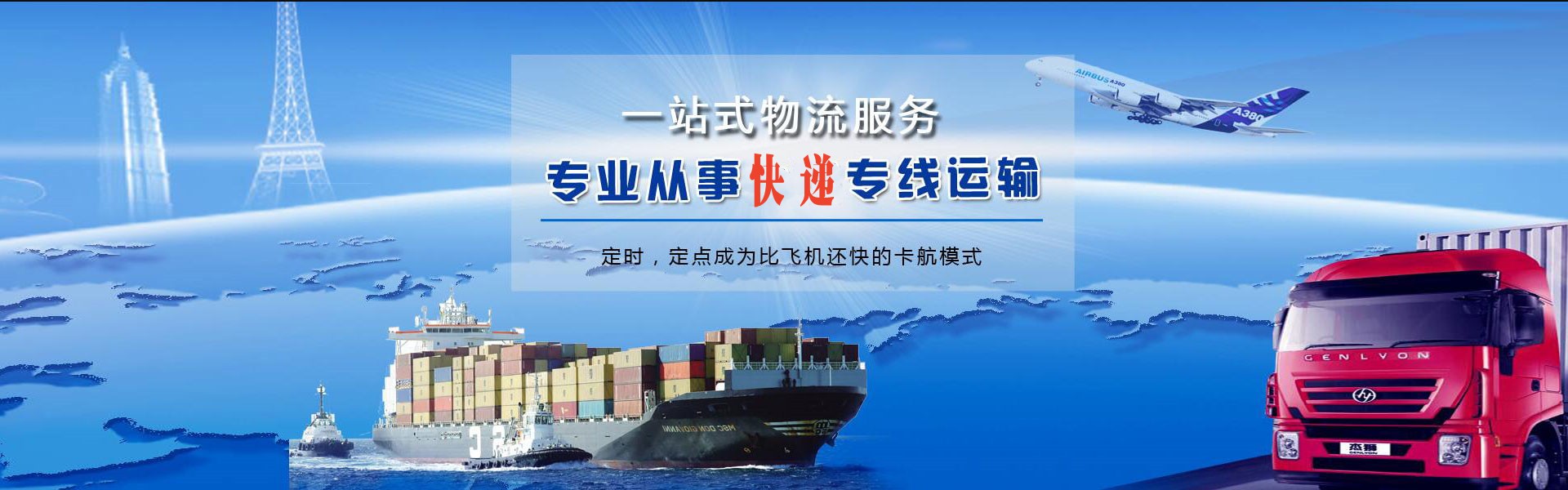 灵台到罗马尼亚物流公司-灵台至罗马尼亚物流专线-灵台空运到罗马尼亚-优时通物流有限公司